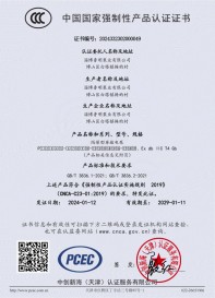 產(chǎn)品認(rèn)證證書